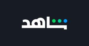 1+2 maanden gratis Shahid (Arabische Netflix)